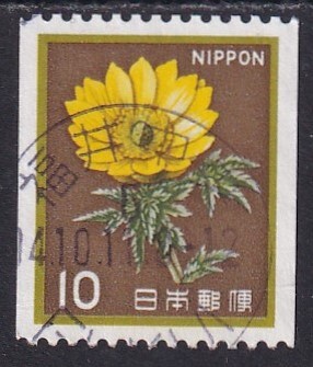 1980年シリーズ 10円 フクジュソウ (使用済) 02拍卖