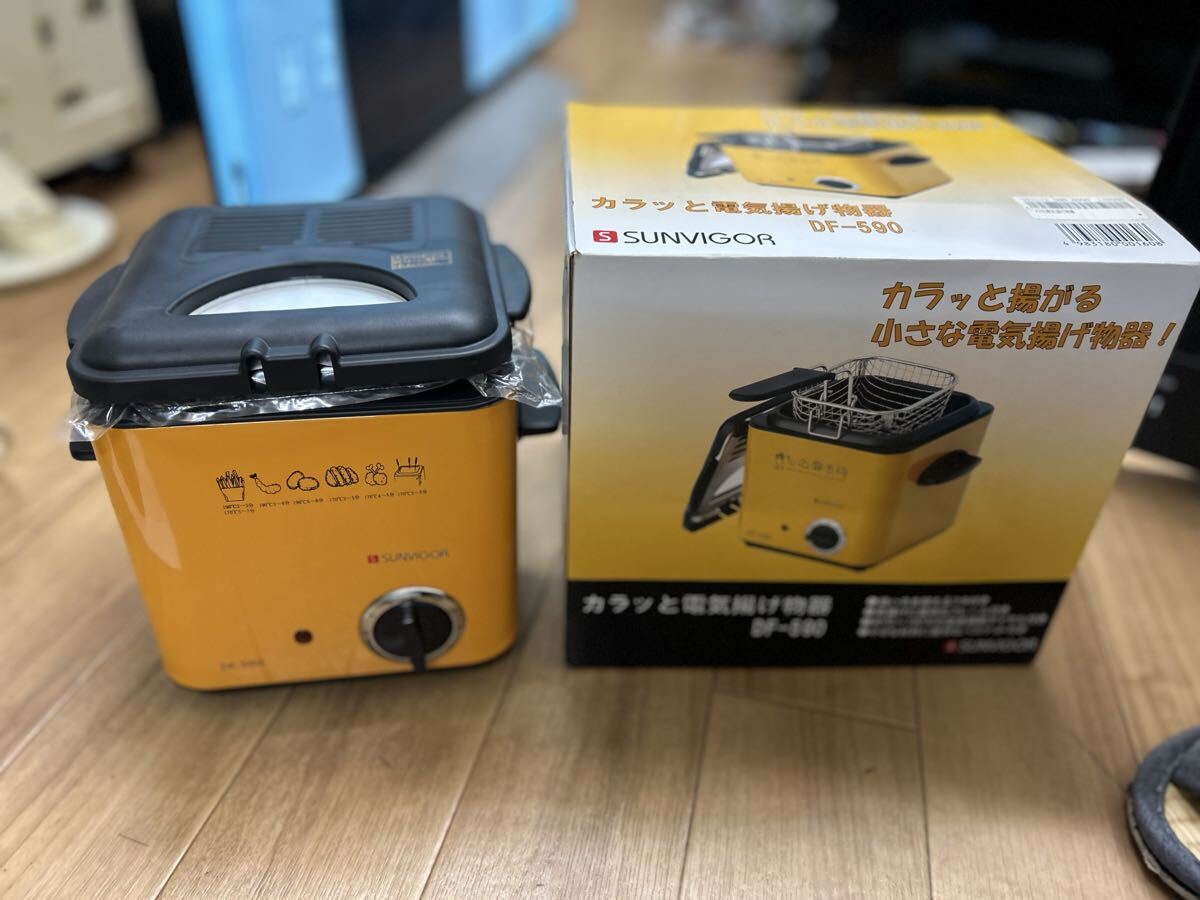 未使用保管品 カラッと電気揚げ物器 SUNVIGOR DF-590拍卖