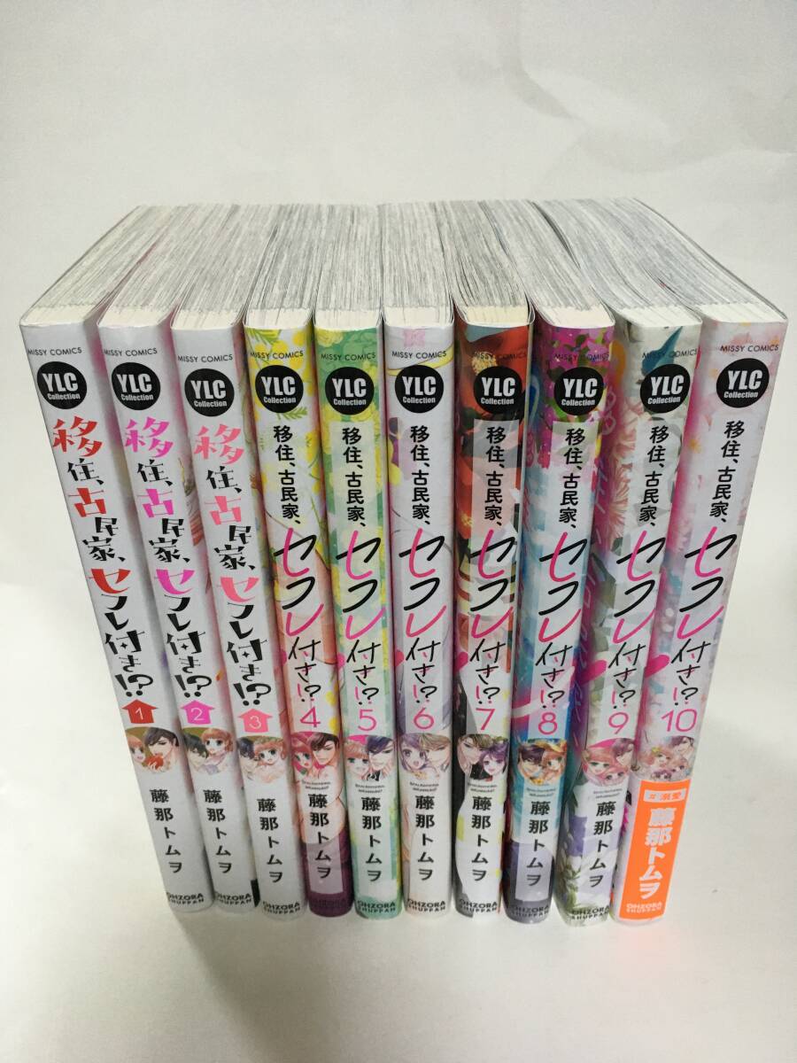 移住、古民家、セフレ付き!? ①~ 藤那トムヲ 820126②拍卖