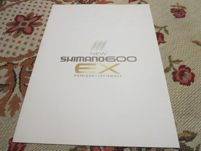 自転車のカタログ シマノ600EX 昭和58年3月拍卖
