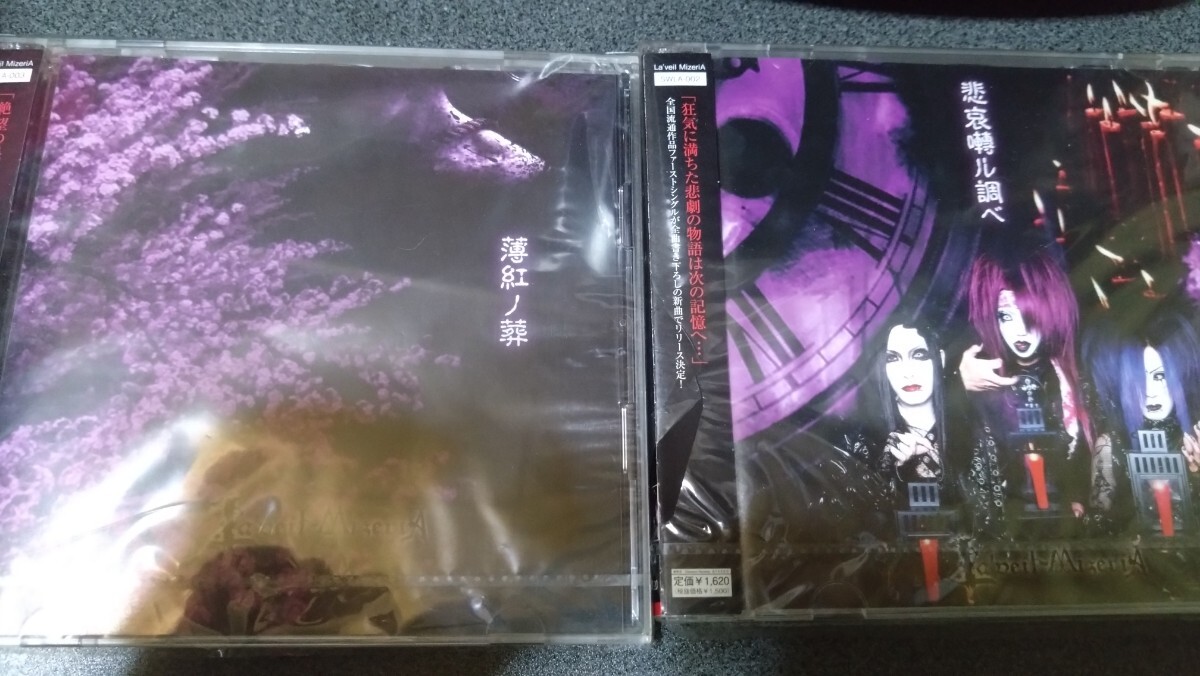 La'veil MizeriA 悲哀囀ル調ベと薄紅ノ葬 廃盤拍卖