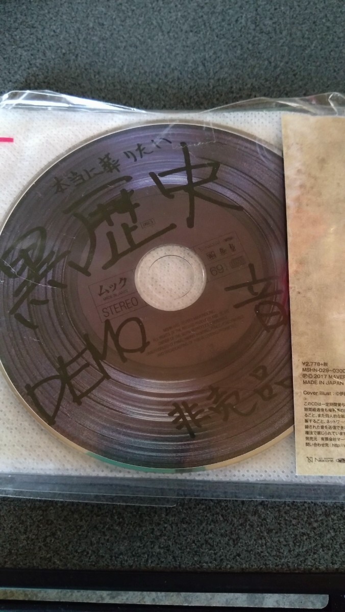 ムック MUCC 新葬ラ謌 会場限定 特典限定CD付(枚数限定)拍卖