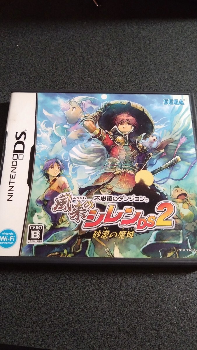 不思議のダンジョン 風来のシレンDS2 砂漠の魔城拍卖