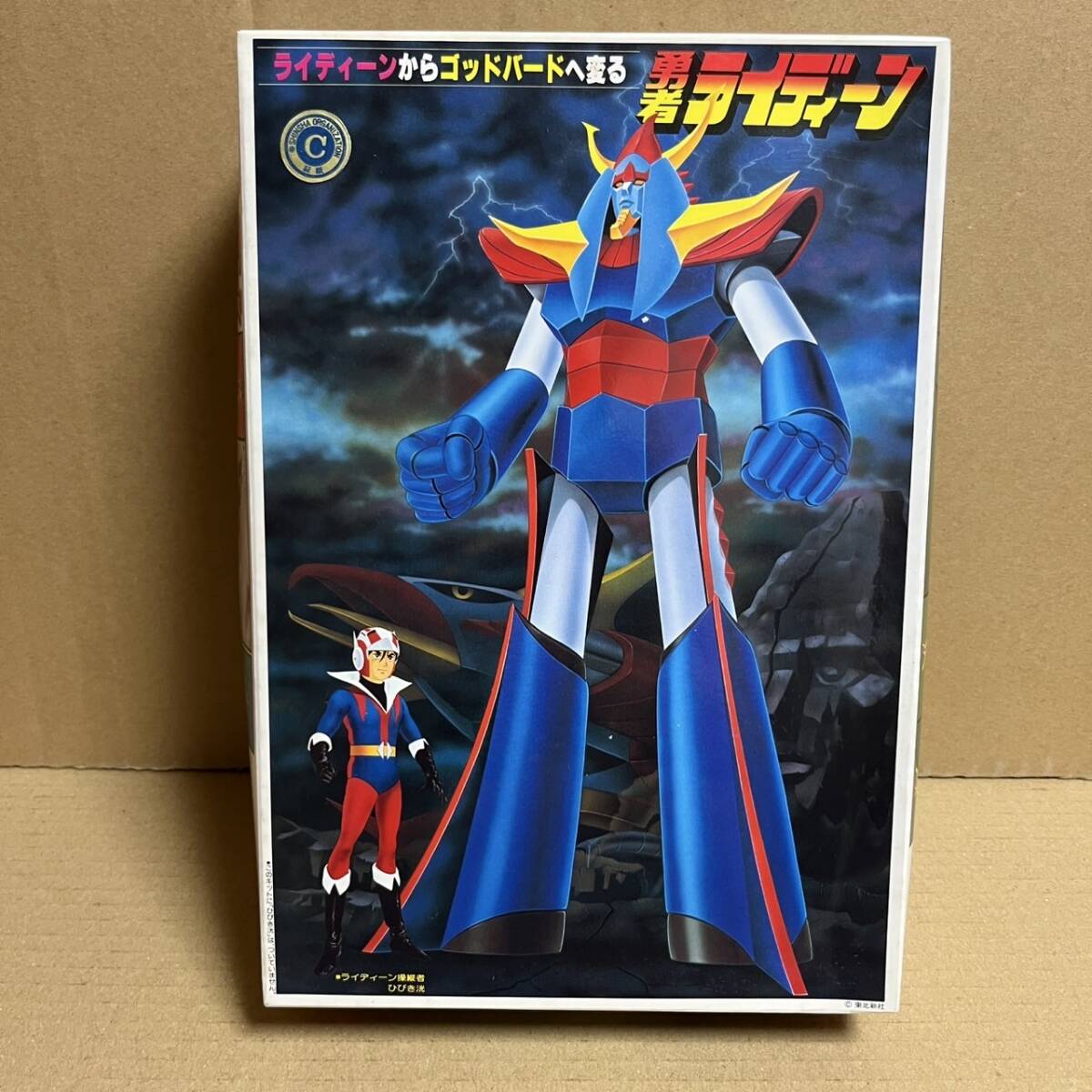 勇者ライディーン ! ライディーンからゴッドバードへ変る ( バンダイ プラモデル 拍卖