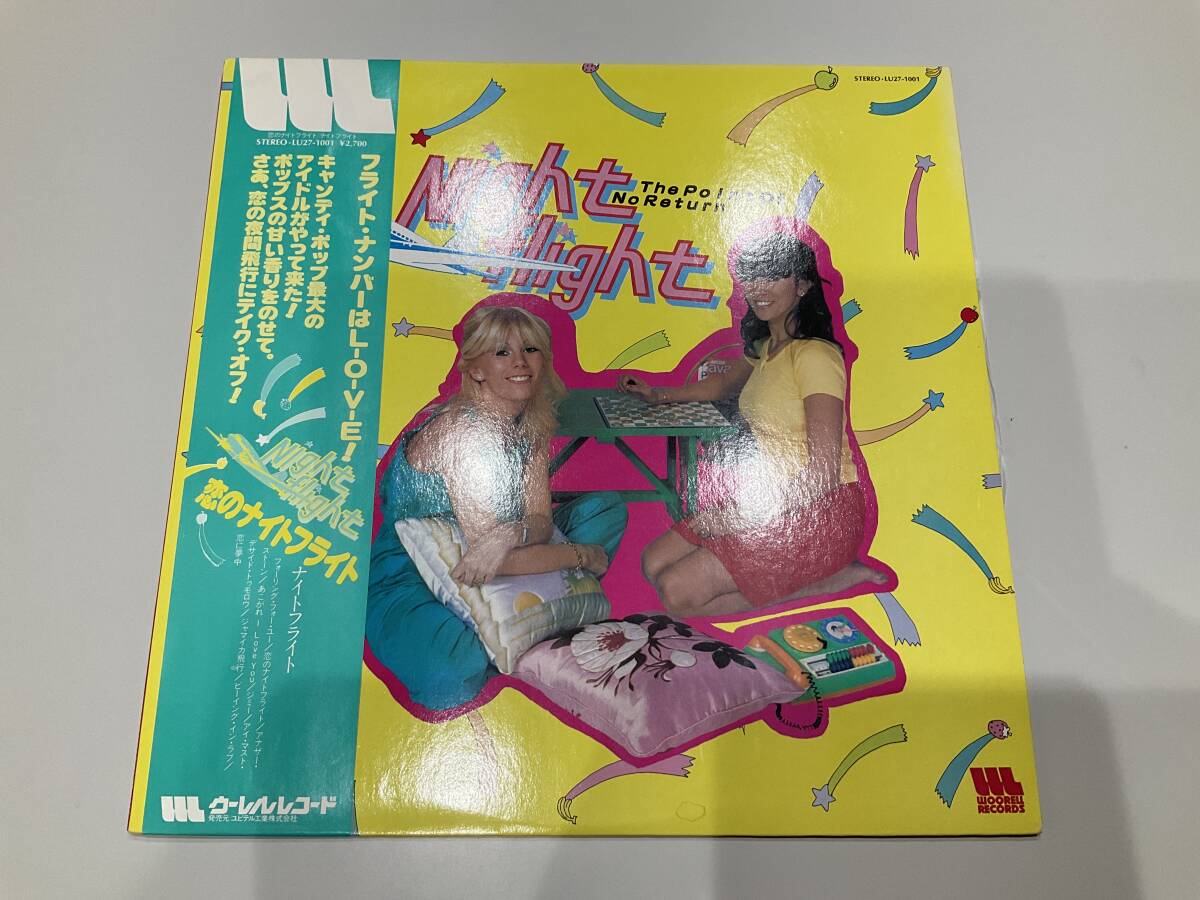 LP レコード Nightflight ナイトフライト /The Point Of No Return 恋のナイトフライト 【I】拍卖
