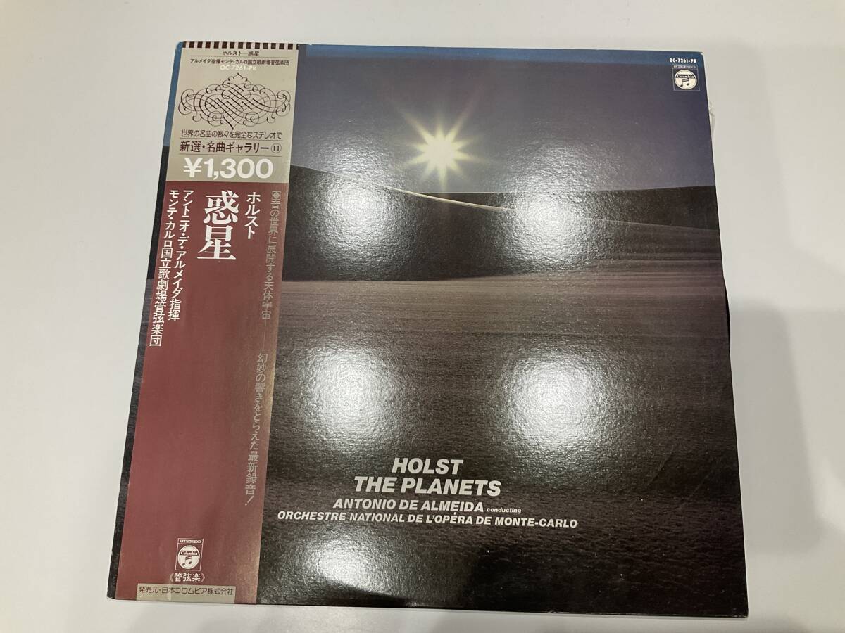 LP レコード アントニオ・デ・アルメイダ指揮/ホルスト 惑星 【M】拍卖