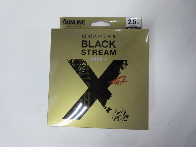 新品未使用品■サンライン 松田SP ブラックストリームマークX 2.5号600m拍卖