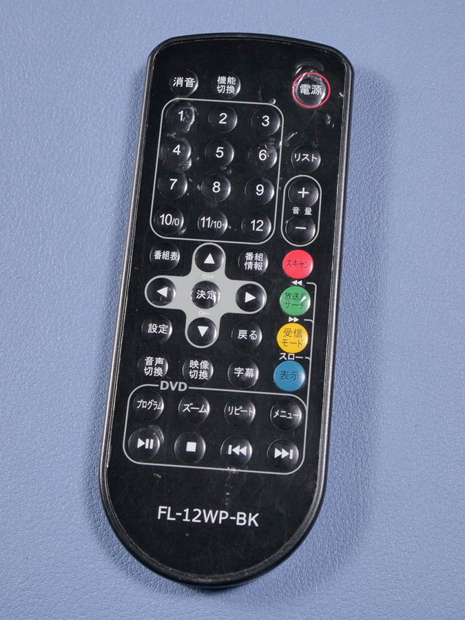 AiVN ポータブルDVDプレーヤー FL-12WP-BK 用リモコン 【匿名送料無料】拍卖