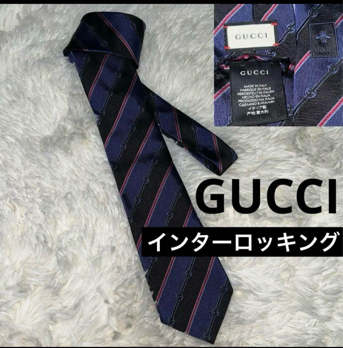 美品、GUCCI グッチ、カッコいいネクタイ、GG、インターロッキング、ネイビー、ストライプ拍卖