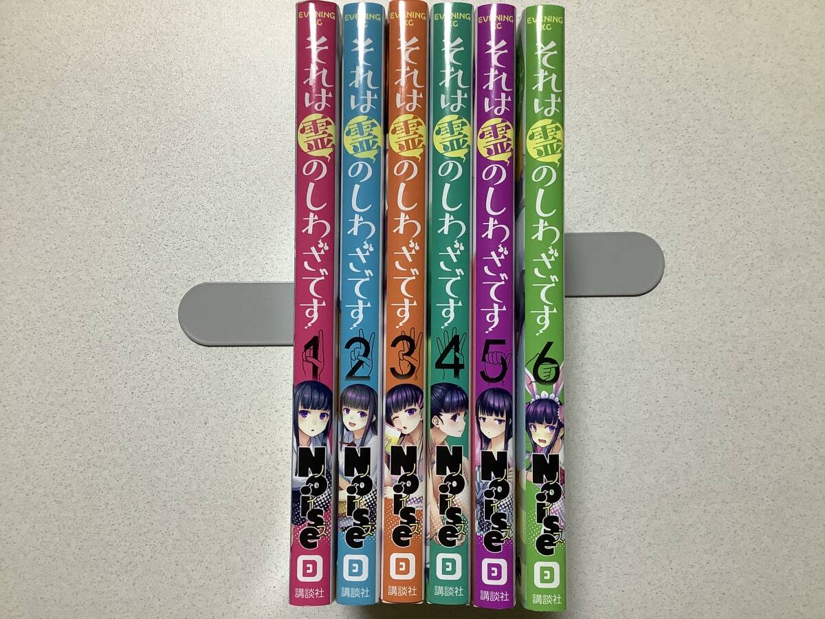 【初版本多数・極美品】それは霊のしわざです 1~6巻 セット まとめ ラブコメ ファンタジー ホラー コメディ 青春拍卖