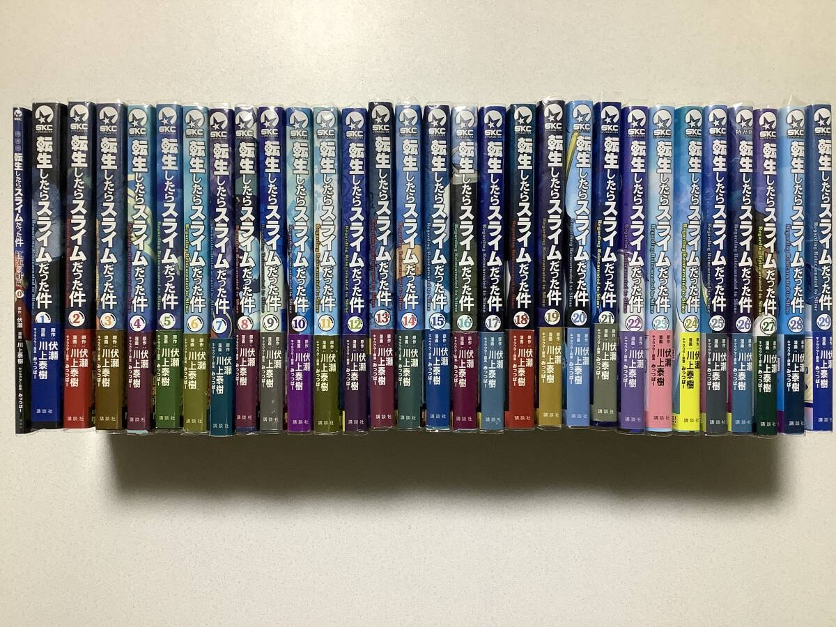 【全巻初版本・帯付・クリアカバー付】転生したらスライムだった件 0〜29巻 30冊 セット まとめ 異世界 転生 転移 転スラ メディア化拍卖