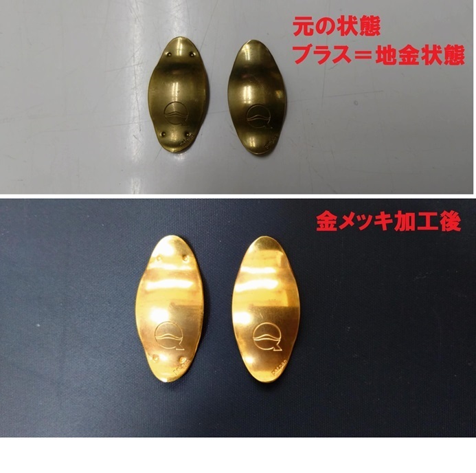 ♪リーフレック ブラス・レッドブラス等 lefreQue Vintage 33mm【金メッキ仕上げ加工】格安にて!【送料無料】4拍卖