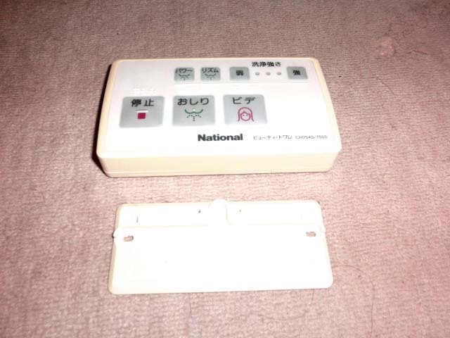 ★National ビューティ・トワレ★CH754S/755S★リモコン★拍卖