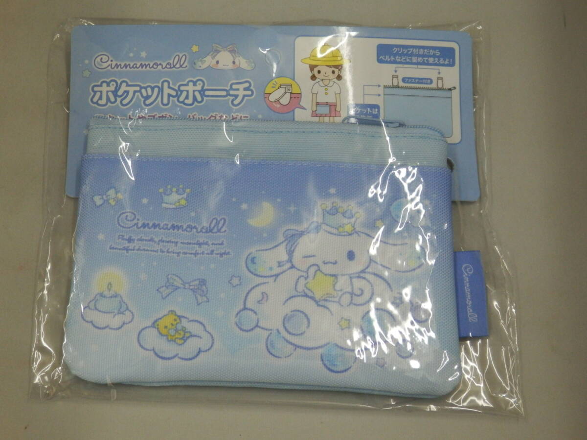 SAC-PP-CN サンリオ ポケットポーチ シナモロール 新品 SANRIO 拍卖