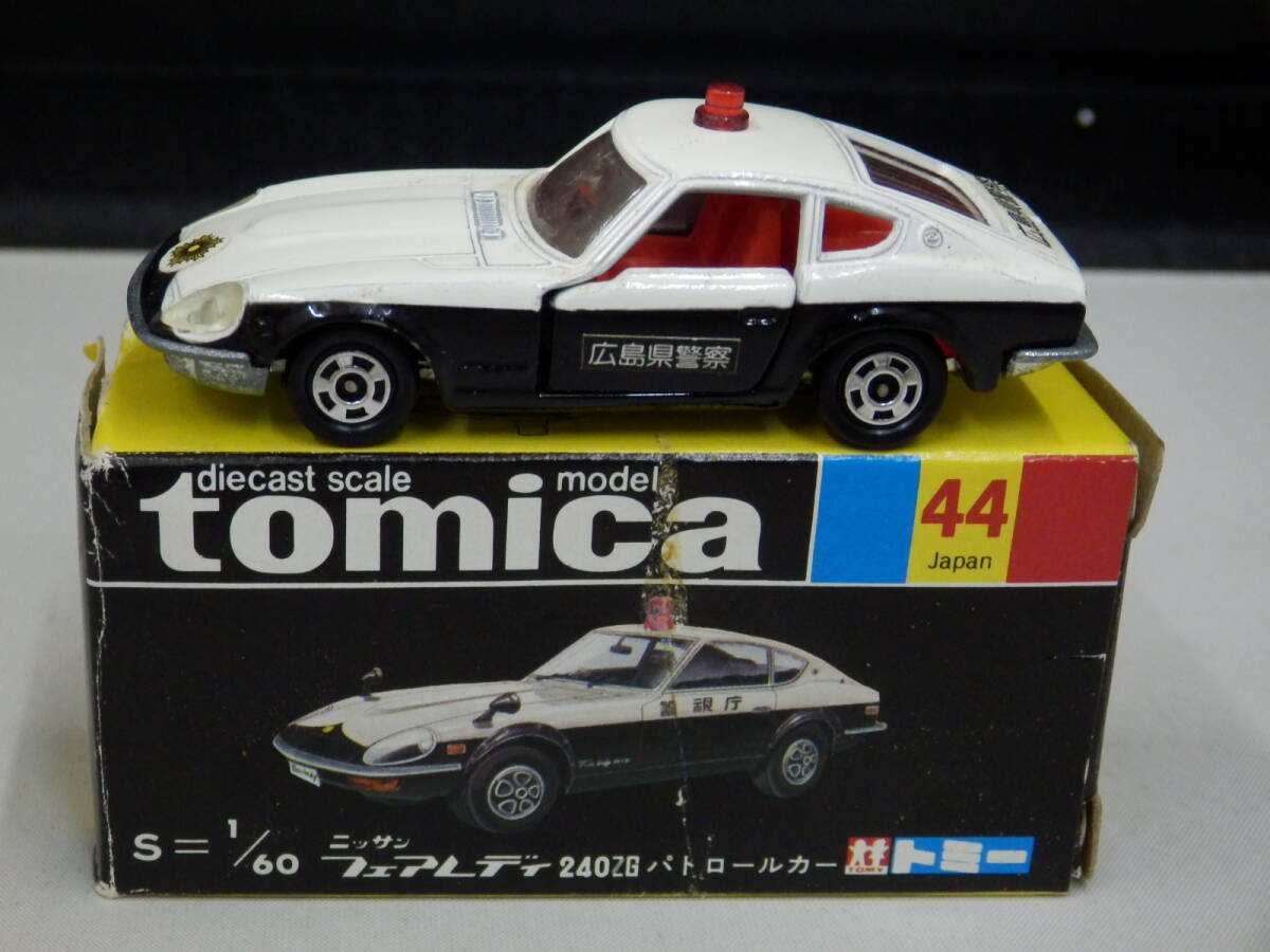 44-2-2 トミカ 日産 フェアレディ240ZG パトカー 黒箱 日本製 NISSAN FAIRLADY 240ZG PATROL CAR 拍卖