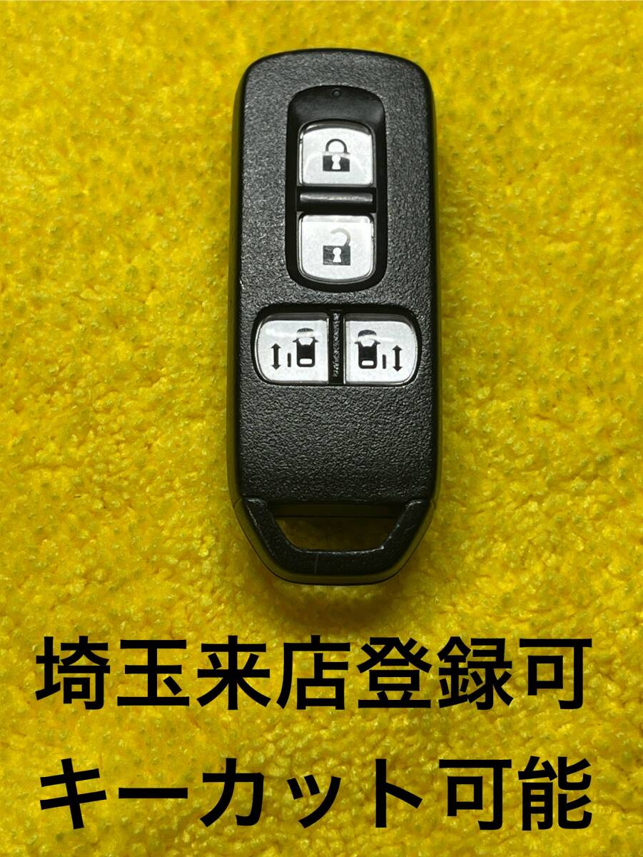 登録可能 N-BOX 鍵 スマートキー JF1 JF2 出品埼玉草加  初期化可能 ホンダ 紛失作成可能 Nボックス スペアキー NBOX エヌボックス拍卖
