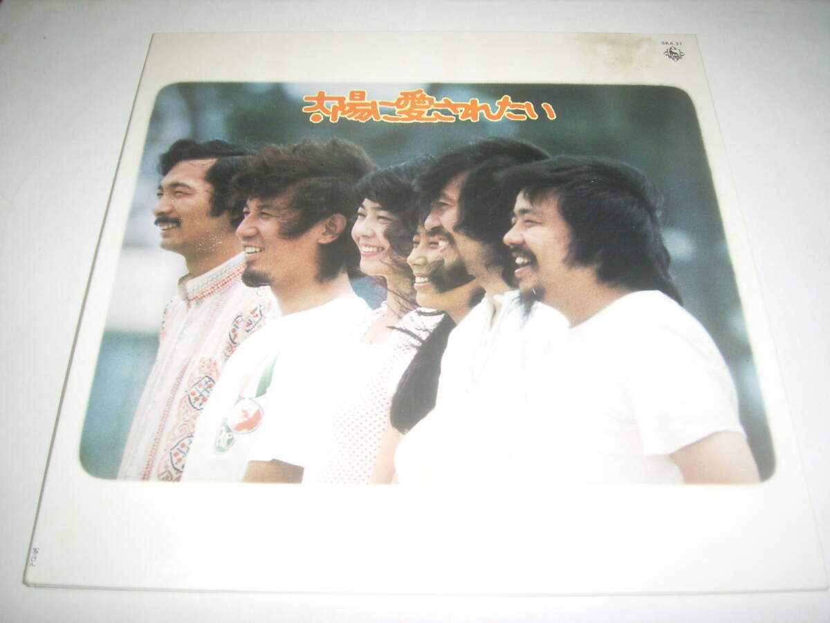 ニュー・キラーズ(ピンキーとキラーズ)のLP「太陽に愛されたい」!!拍卖