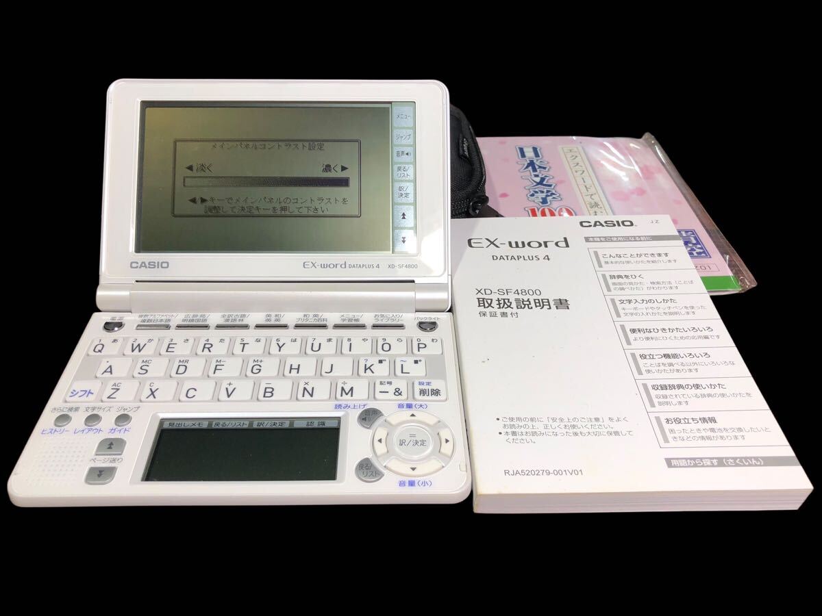 動作品 XD-SF4800 CASIO 電子辞書 カシオ EX-word エクスワード ホワイト Ex-word XD-SP4800 広辞苑 XD-SF4800拍卖