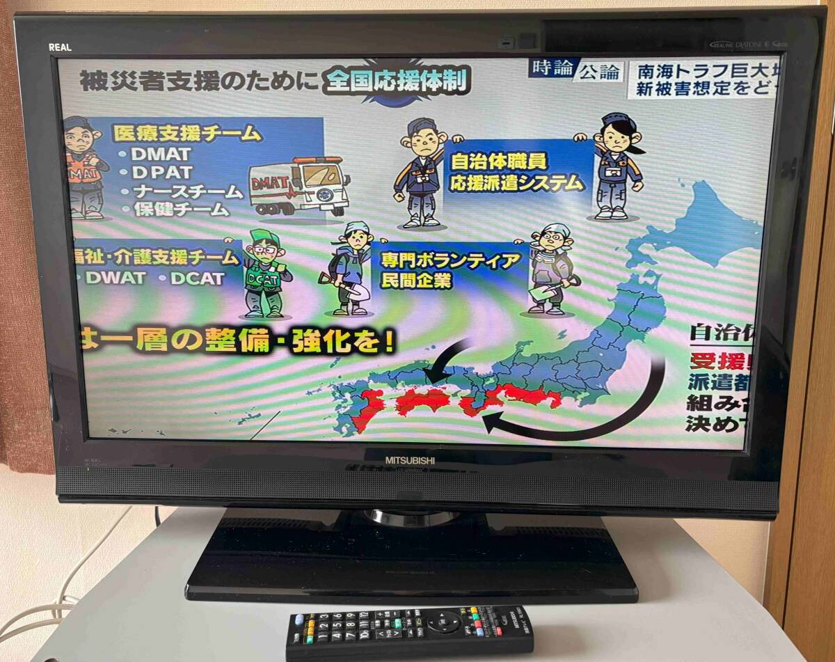 MITSUBISHI 液晶カラーテレビ LCD-32H5500X拍卖