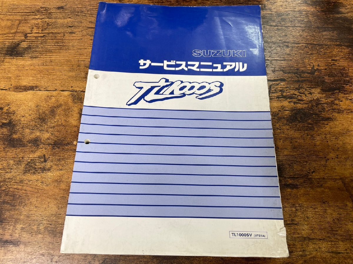■ SUZUKI スズキ サービスマニュアル TL1000S TL1000SV(VT51A) ★ スズキB-18拍卖