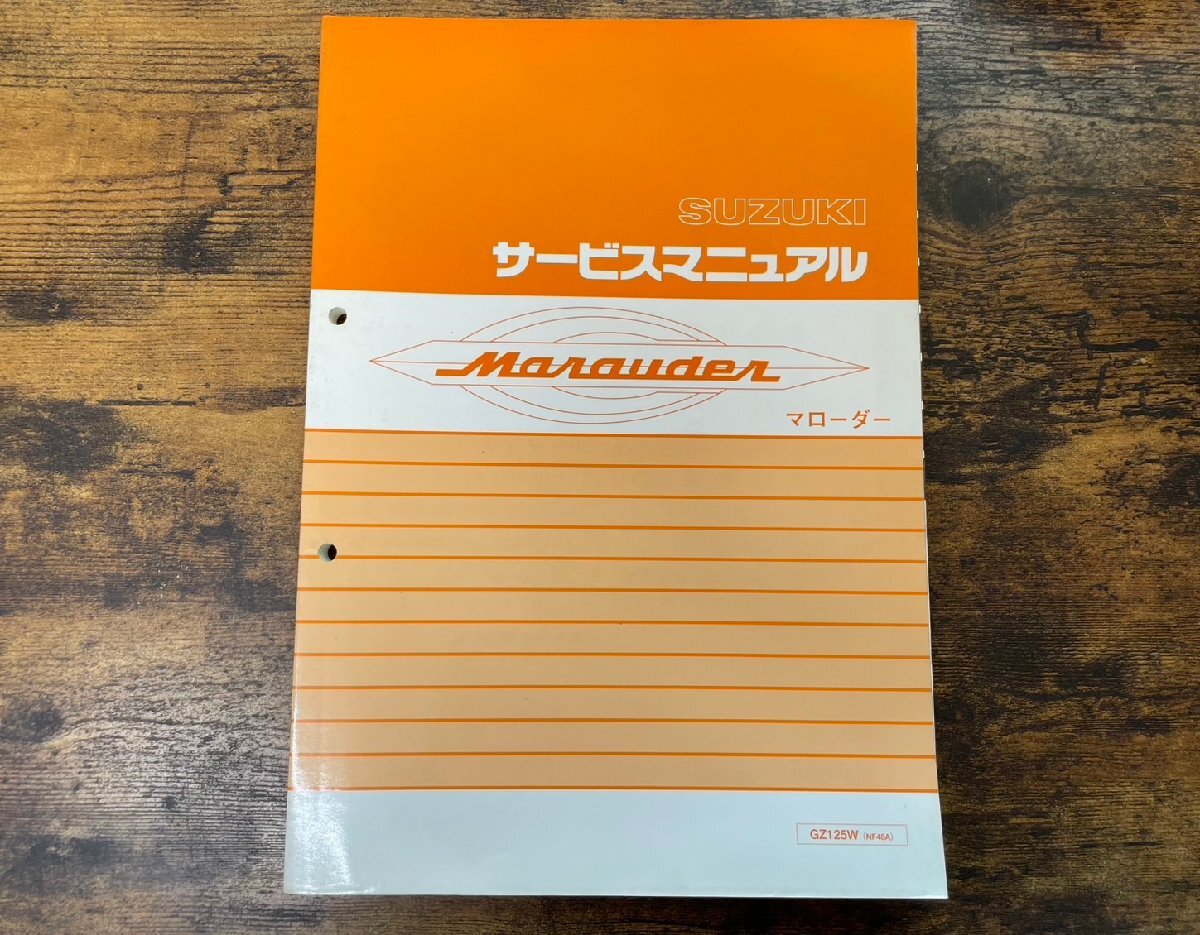 ■ SUZUKI スズキ サービスマニュアル MARAUDER マローダー GZ125W(NF48A) ★ スズキB-9拍卖