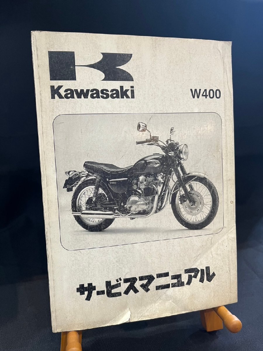 ★Kawasaki カワサキ 2006年 W400 EJ400A6F EJ400A-000001~ サービスマニュアル バイク メンテナンス カワサキC-7拍卖