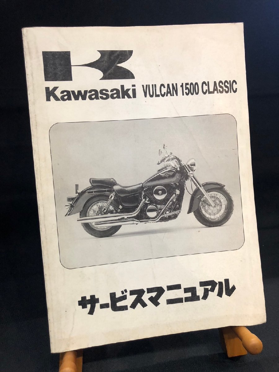 ★Kawasaki カワサキ 1996年 VULCAN 1500 CLASSIC バルカン1500クラシック VN1500-D1 VNT50D-000001~ サービスマニュアル カワサキA-7拍卖
