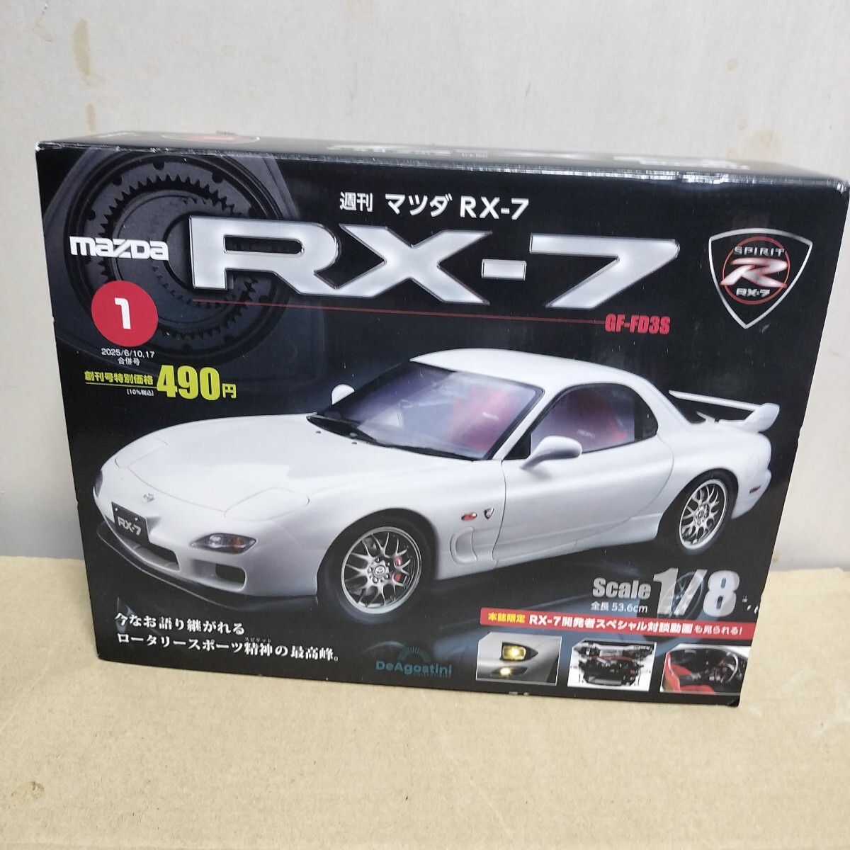 未開封 デアゴスティーニ RX-7 創刊号拍卖