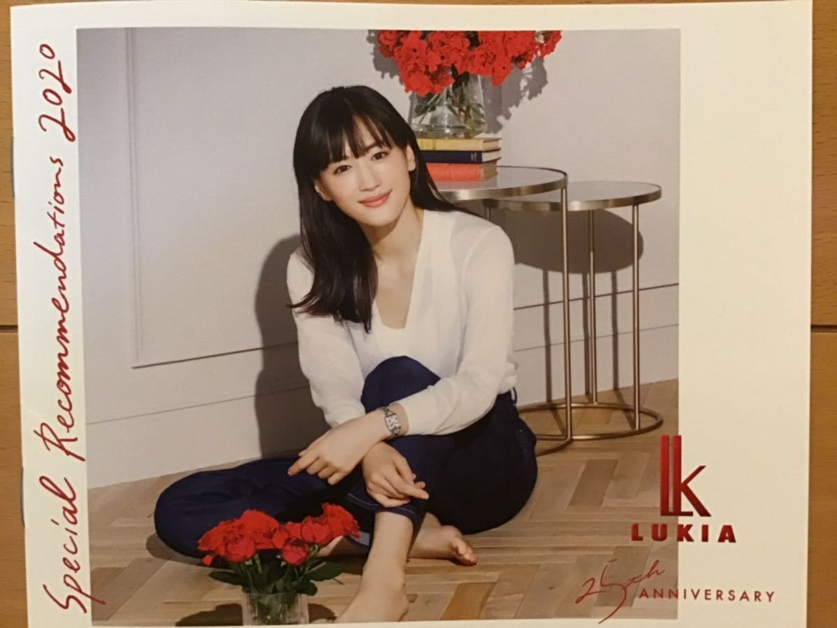 綾瀬はるか ★セイコーLUKIA カタログ小冊子 ★サイズ16×13㎝(たたんだ状態) ★上質紙 ★新品・非売品拍卖