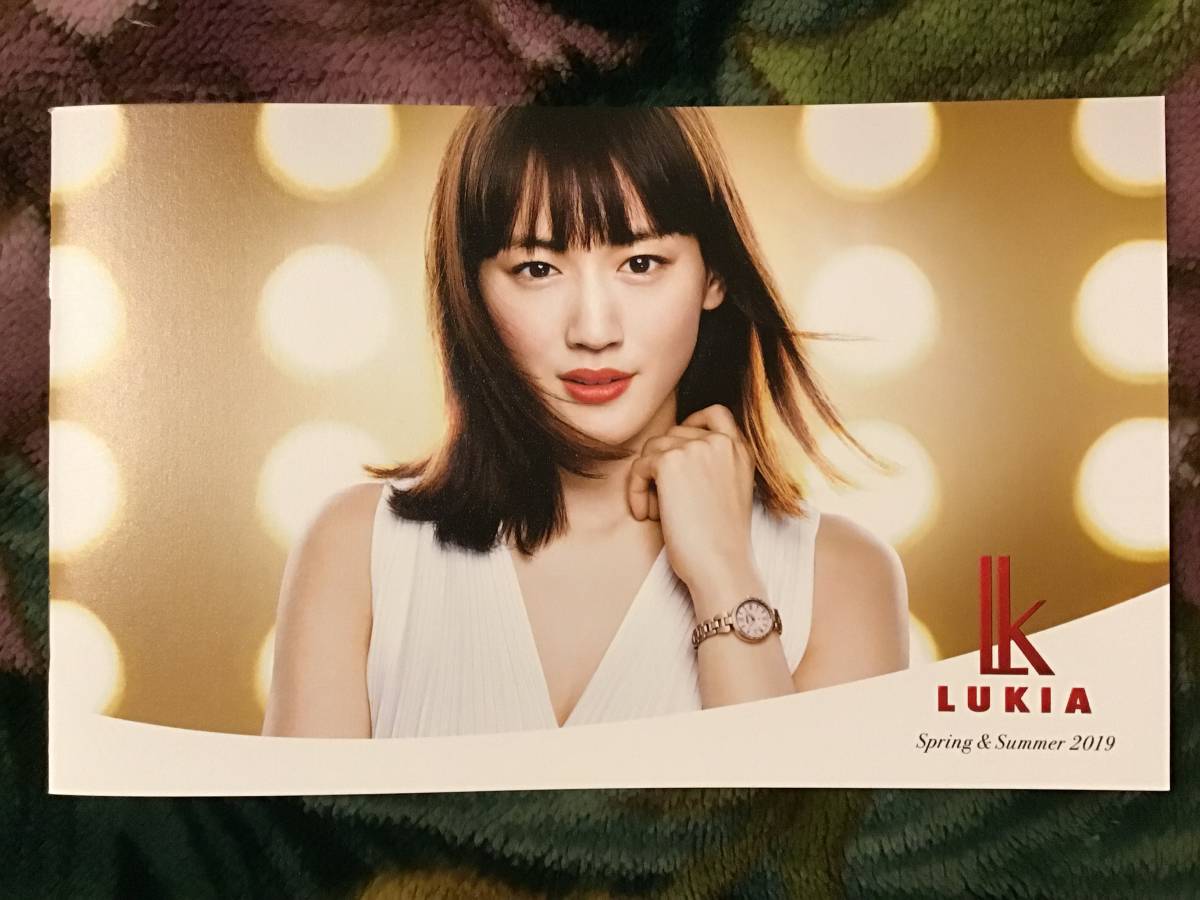 綾瀬はるか ★セイコーLUKIA カタログ小冊子 ★サイズ21×13㎝(広げると42×13㎝) ★上質紙 ★新品・非売品拍卖
