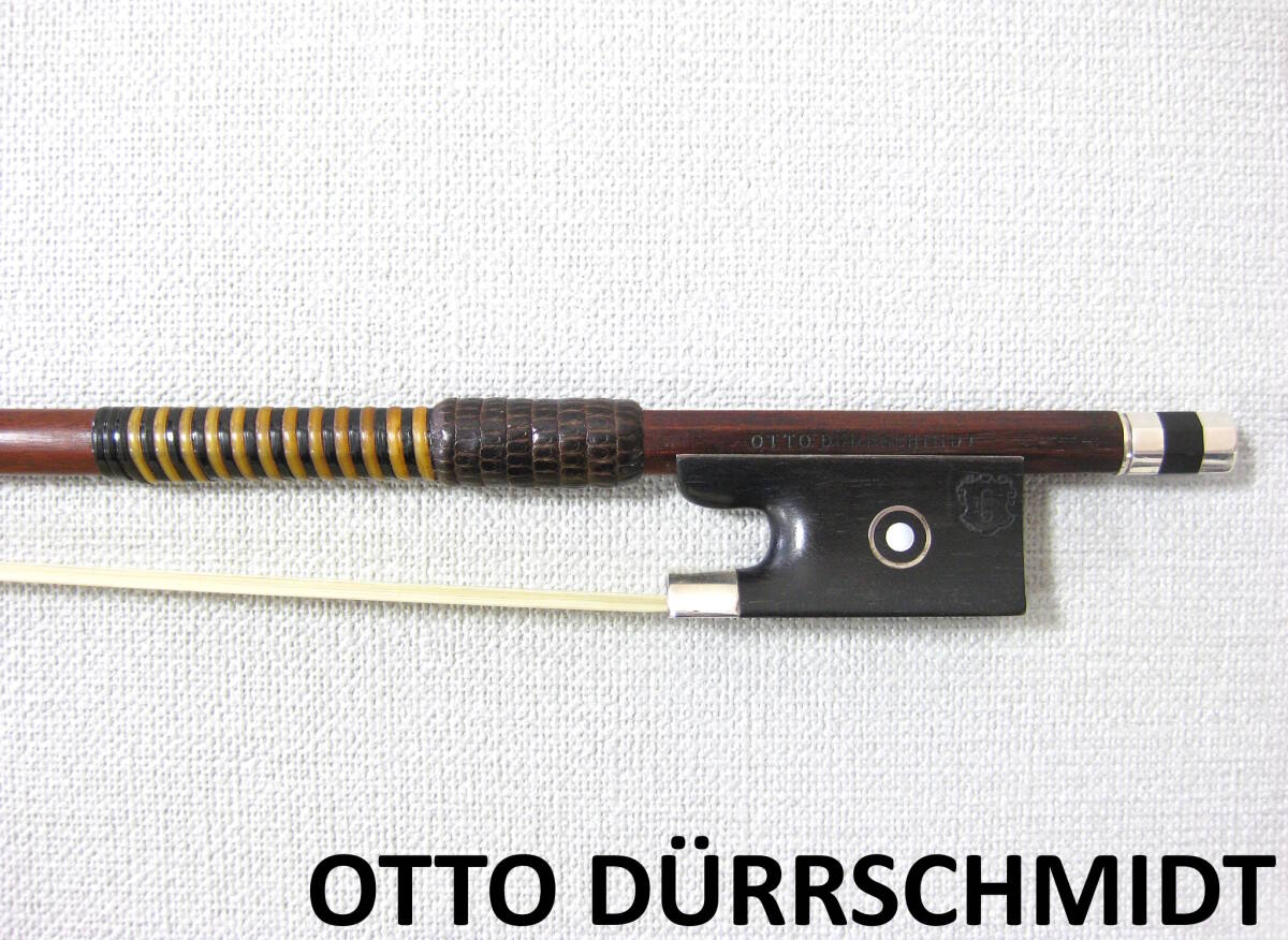 【モダンドイツ】 Otto Durrschmidt バイオリン弓 4/4 毛替え・メンテナンス済み拍卖