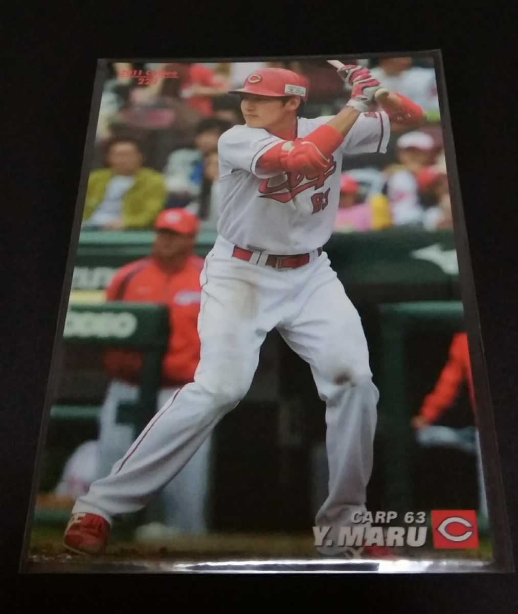 2011年カルビー 第3弾 丸佳浩(広島)初登場カード!No,222。拍卖