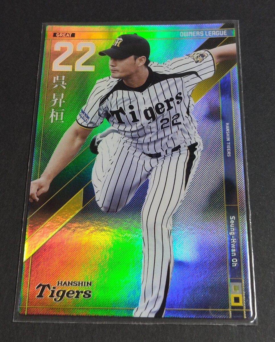 2014年OWNERS LEAGUE オ スンファン 呉昇桓(阪神) GREAT Oh Seung-Hwan 拍卖