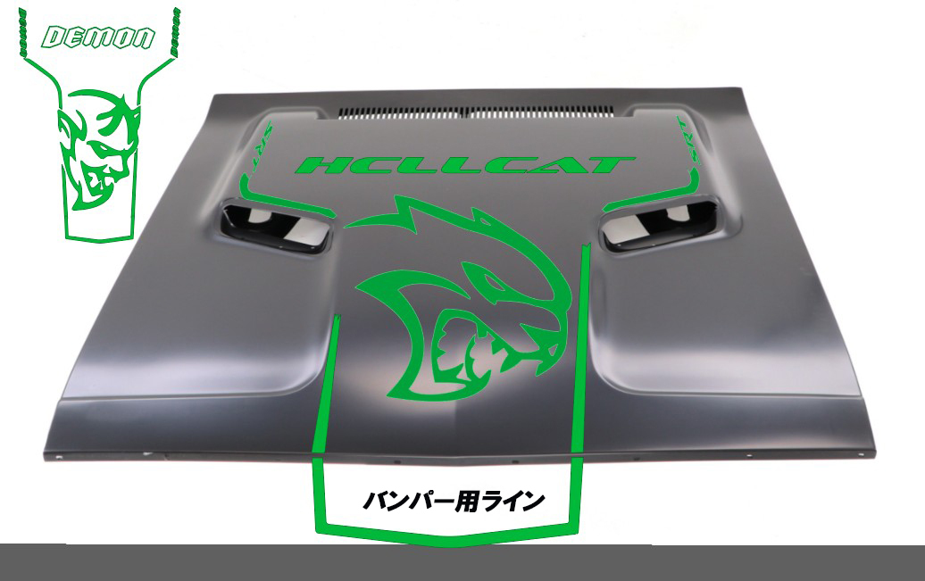 Dodge ダッジチャレンジャー RT ボンネットカスタムカーボンシート HCLLCAT DEMON ヘルキャット デーモン 外装パーツ アクセサリー拍卖