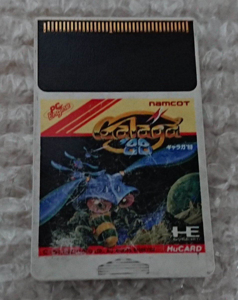 送料無料☆ギャラガ'88☆PCエンジンソフト拍卖