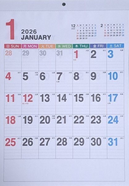 【送料無料 1冊:カラー 大きい カレンダー:B3:52x36cm】★2026年:見やすい 大文字:「全週:1行」:カラフル:壁掛け:暦:六曜:No4D拍卖