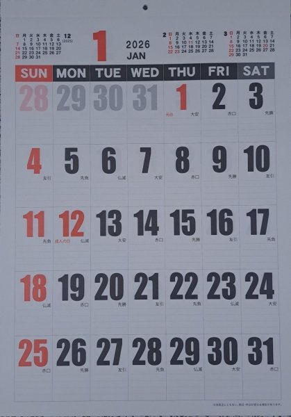 【送料無料:1冊:大判 特大 大きい カレンダー:B3:52x36cm】★大文字:白黒 :特大文字★2026年:メモできる:令和8年:壁掛け:暦:12面★No1拍卖