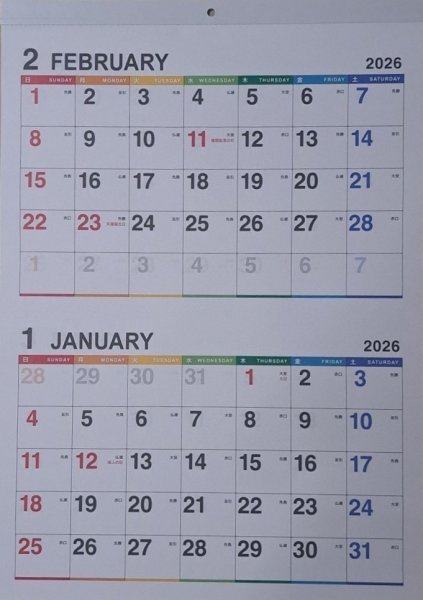 【送料無料:すぐに発送:2ヶ月 大判 特大 大きい カラー カレンダー:A2:62x42cm】★2026年:2ケ月が見える:No4:2カ月:2か月:2ヵ月拍卖