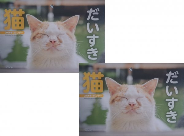【送料無料:2冊:「猫 だいすき」 カレンダー:A3:44x29cm】★2026年:子猫・壁掛け:見開き:6面★猫,猫,キャット:暦 こよみ:No1D拍卖