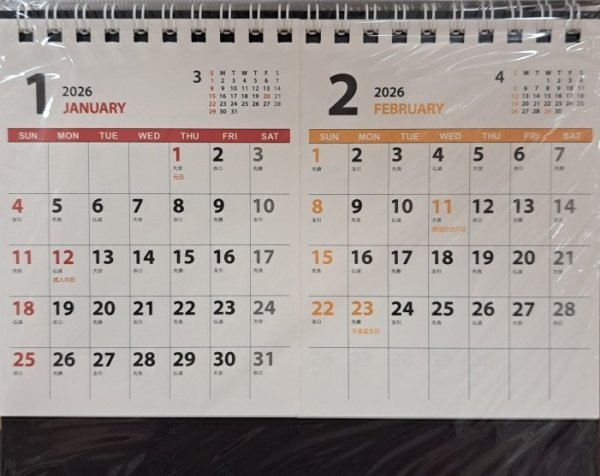 【送料無料:1冊:2ヶ月が見える 卓上 ミニ カレンダー:18×13㎝】★2026年:可愛い スタンド式★令和8年 2カ月 2か月 2ヵ月 2ケ月★こよみ 暦拍卖