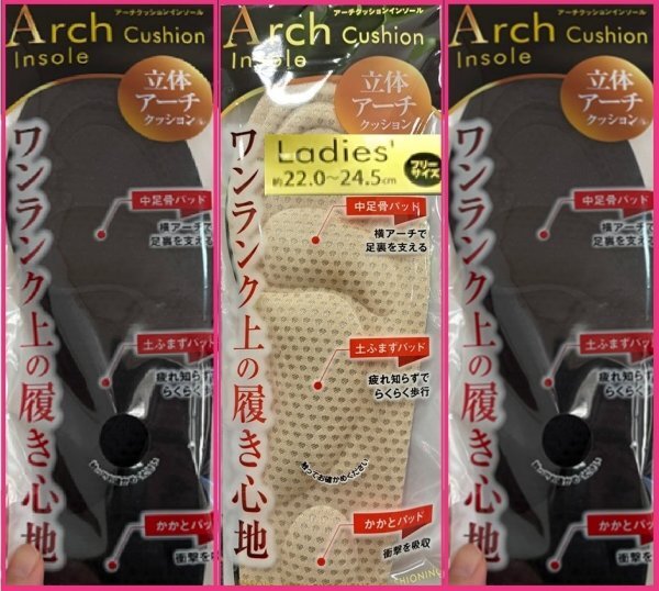 【送料無料:1足 立体アーチ ふんわり インソール】★ワンランク上の履き心地 クッション★メンズ:25-29cm or レディース:22-24.5cm:S 中敷拍卖