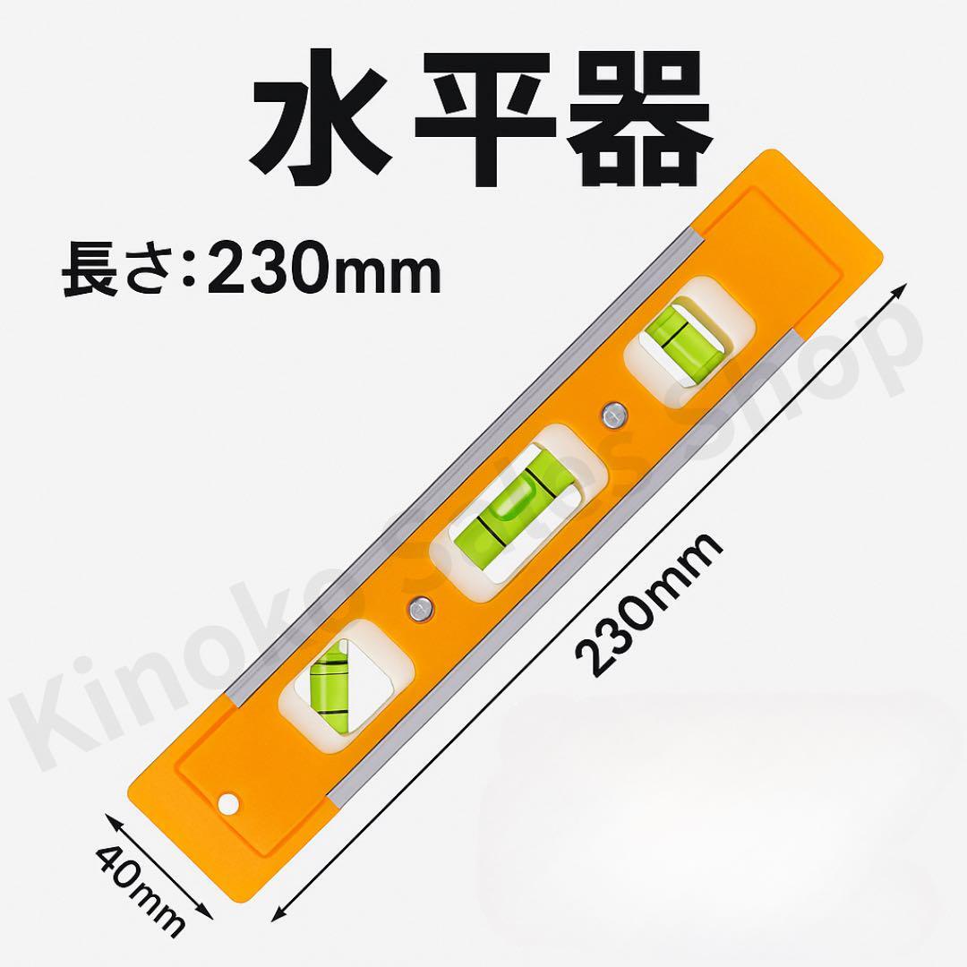 水平器 230mm マグネット付 コンパクト 建築工具 45°測定 精密測定拍卖