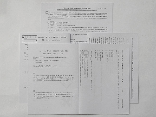 ★日能研 5年 灘中トライアル 第2回 2017年8月実施 国算理拍卖