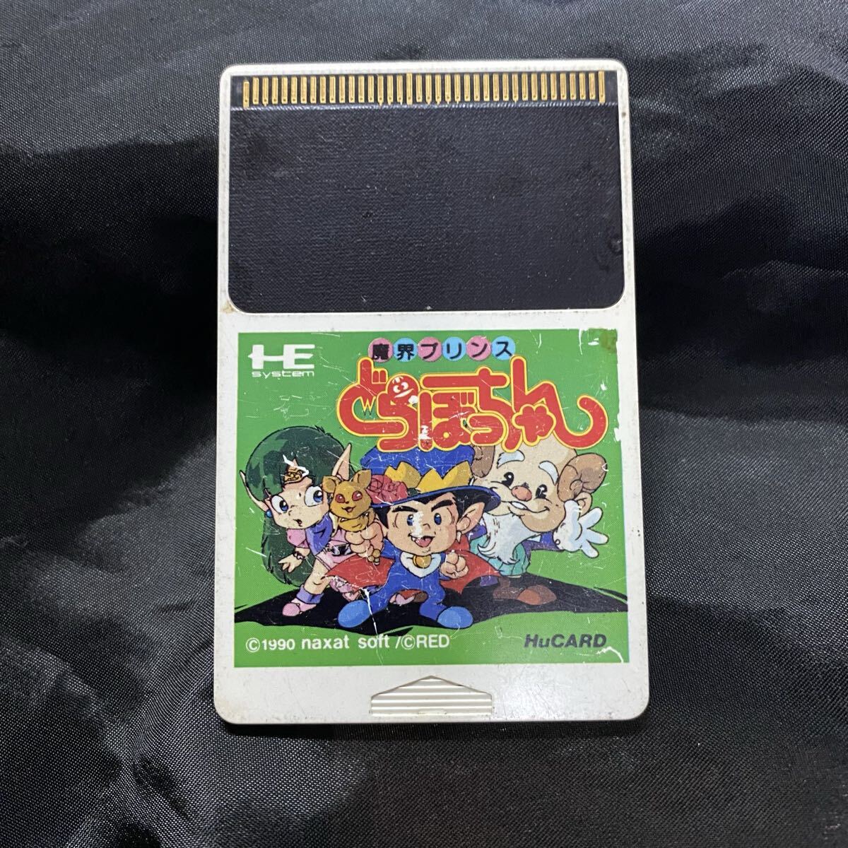 PCエンジン Huカードソフト 魔界プリンス どらぼっちゃん ソフトのみ拍卖