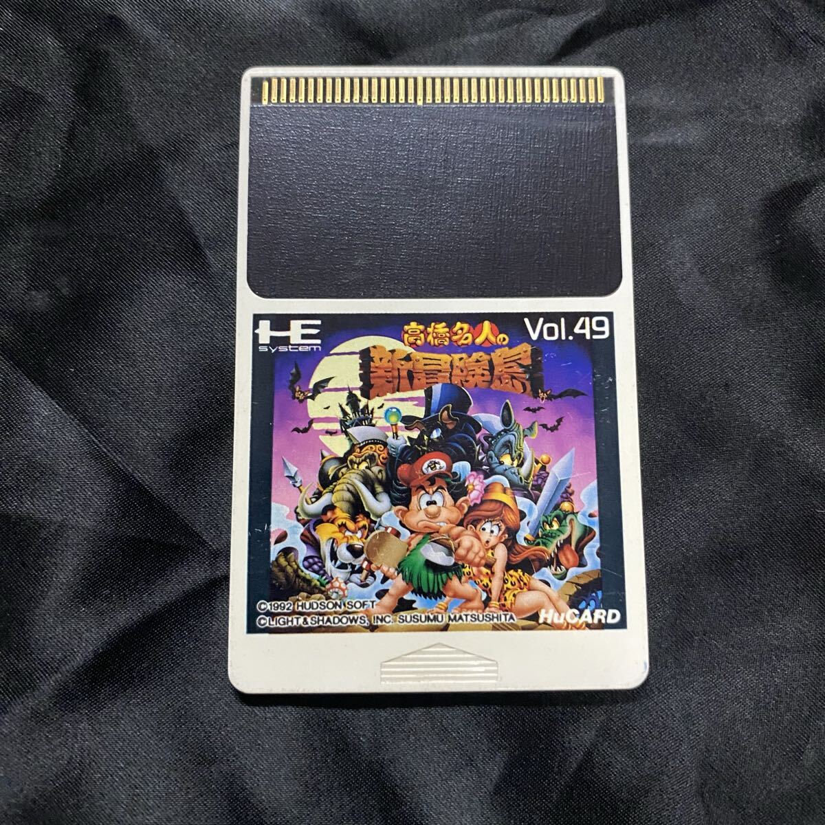 PCエンジン Huカードソフト 高橋名人の新冒険島 ソフトのみ拍卖