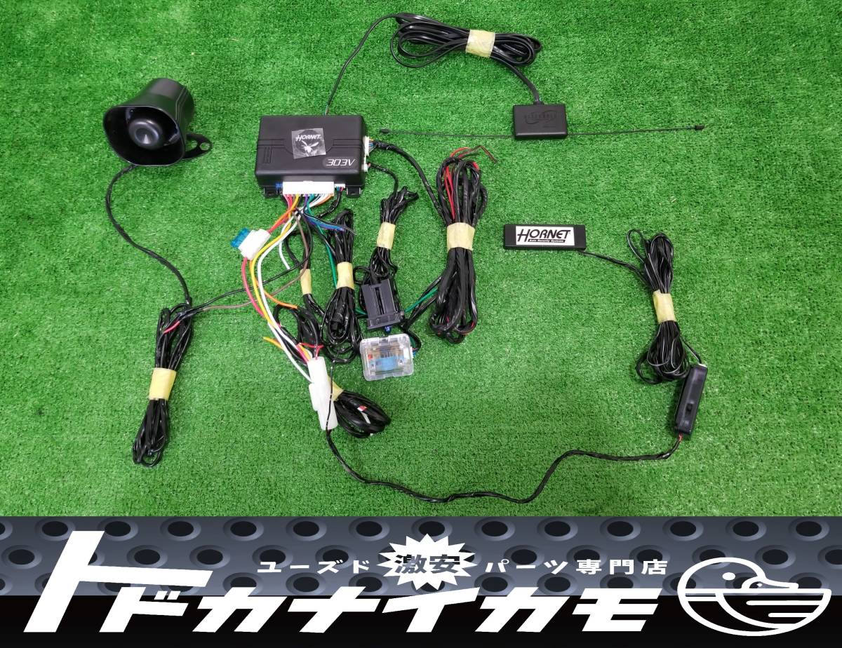 ★送料無料★ HORNET ホーネット 303V 加藤電機 カー セキュリティ 純正 キーレス 連動 モデル アンサーバック 仕様 盗難防止 アラーム e-1拍卖