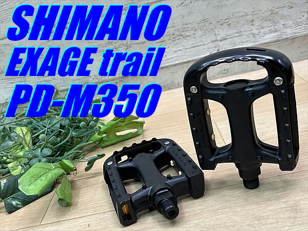 未使用品!! 希少!! SHIMANO EXAGE trail PD-M350 443g シマノ エクサージュ MTB トレイル フラットペダル クロスバイク ミニベロ R-103拍卖