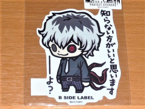 ◆東京喰種 ステッカー◆佐々木琲世 金木 知らない方がいいと思いますよー◆B-SIDE LABEL◆拍卖
