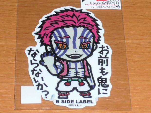◆鬼滅の刃 ステッカー◆猗窩座 お前も鬼にならないか?◆B-SIDE LABEL◆拍卖