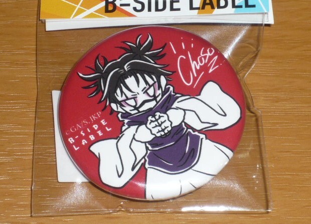 ◆呪術廻戦 缶バッジ◆脹相 デフォルメ◆B SIDE LABEL◆拍卖